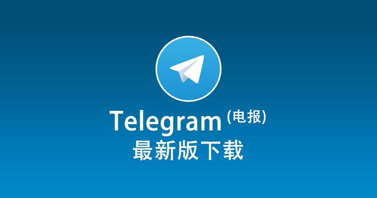 Telegram account purging system